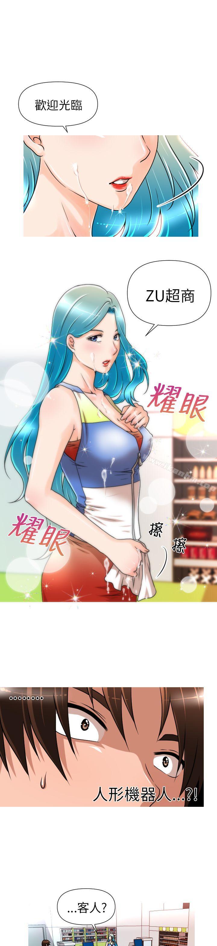 奇怪的超商 在线观看 第4話 漫画图片17