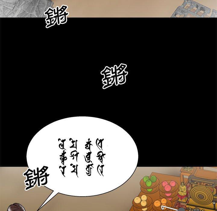 漫画韩国 我體內的那個祂   - 立即阅读 第25話第74漫画图片