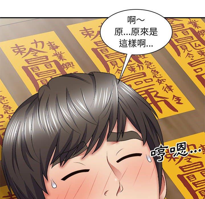 漫画韩国 我體內的那個祂   - 立即阅读 第25話第47漫画图片