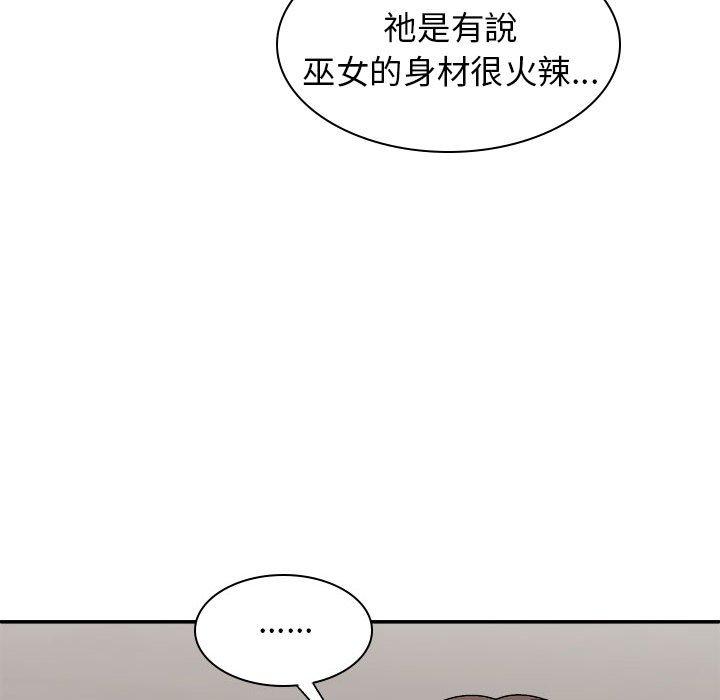 我體內的那個祂 在线观看 第25話 漫画图片37