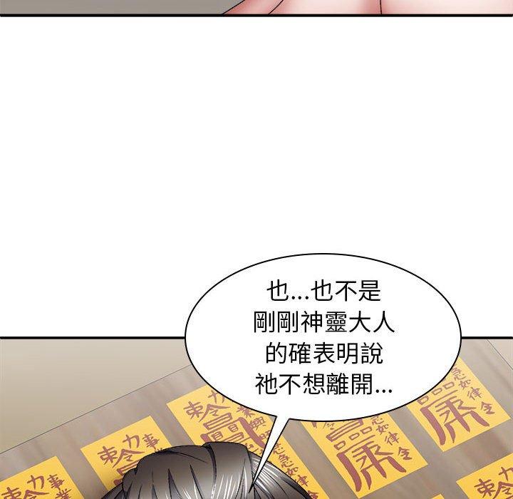 漫画韩国 我體內的那個祂   - 立即阅读 第25話第105漫画图片