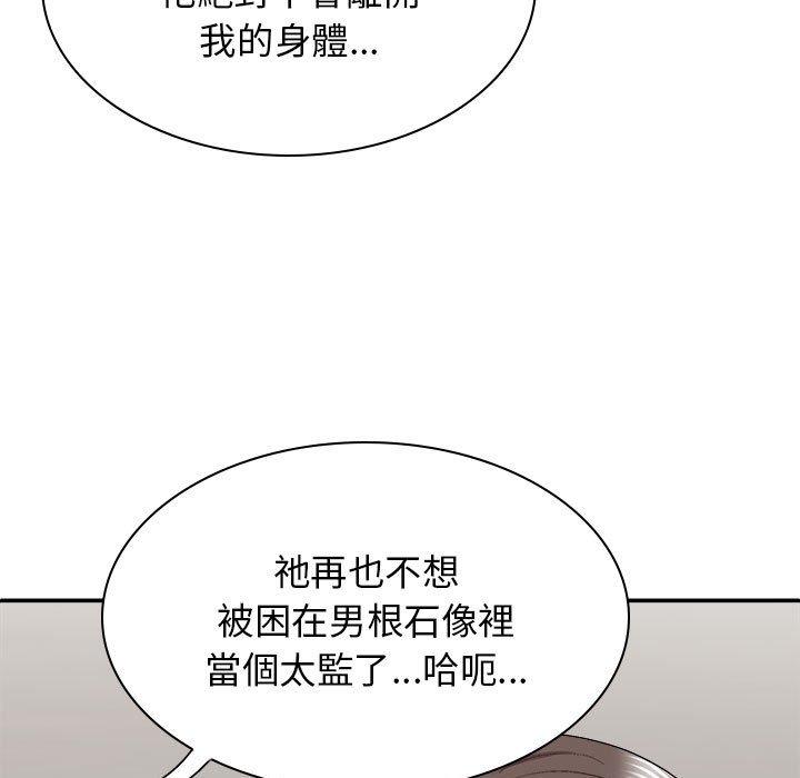 我體內的那個祂 在线观看 第25話 漫画图片56