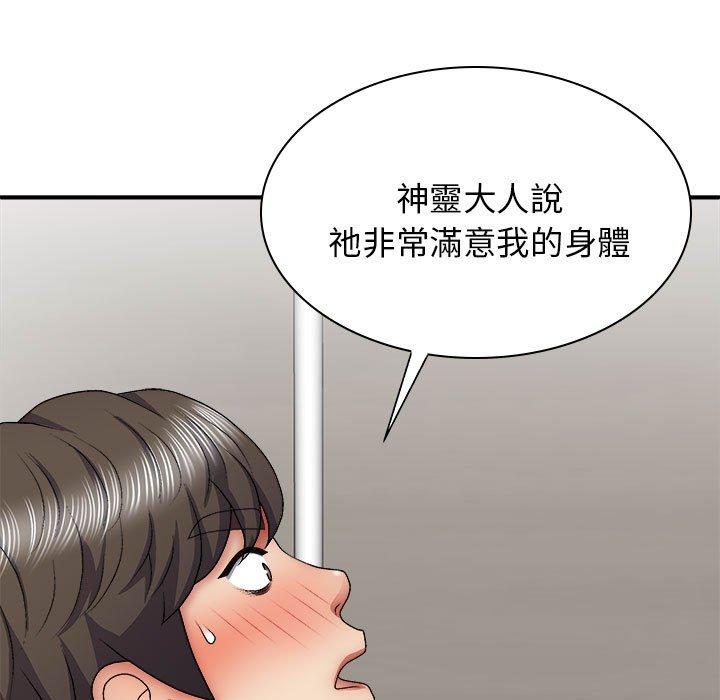 我體內的那個祂 在线观看 第25話 漫画图片119