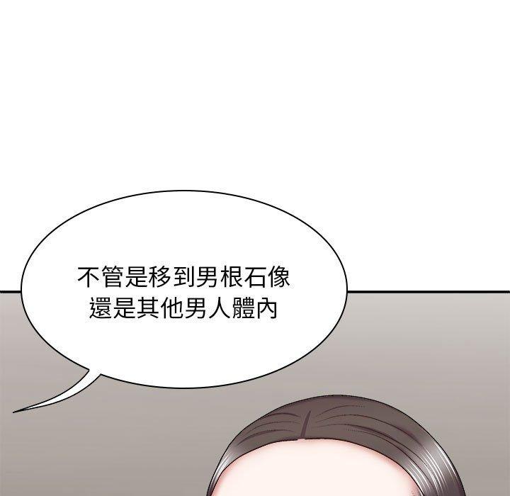 我體內的那個祂 在线观看 第25話 漫画图片121