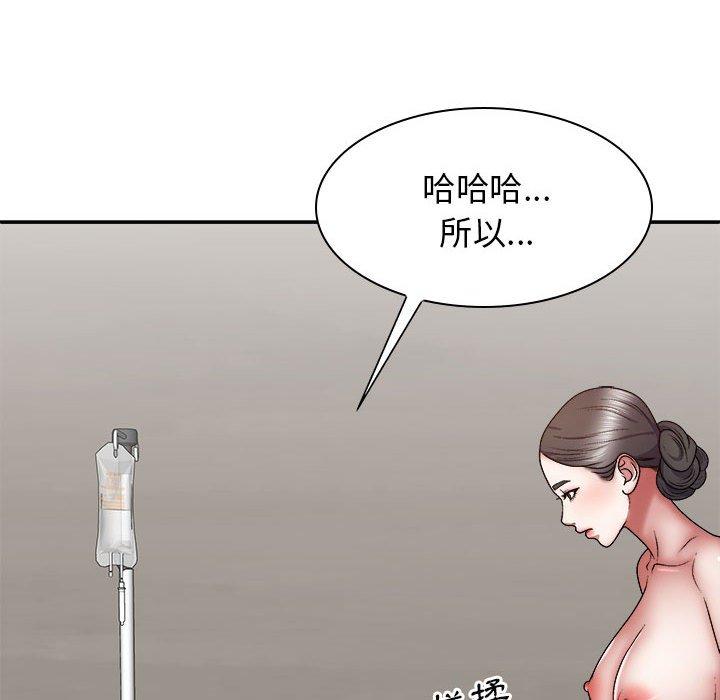 我体内的那个祂 第25話 韩漫图片99