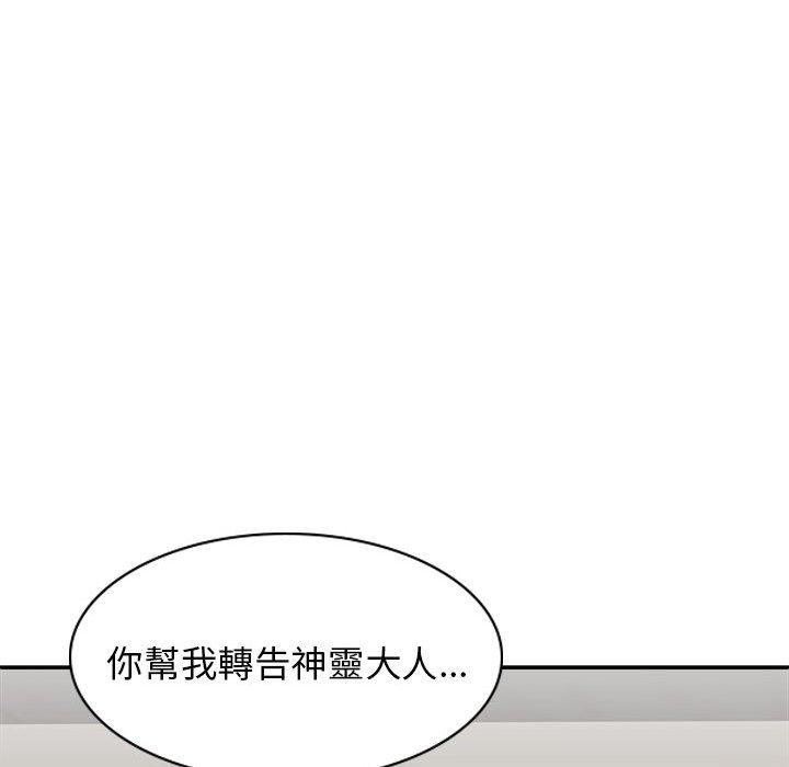 韩漫H漫画 我体内的那个祂  - 点击阅读 第25话 160