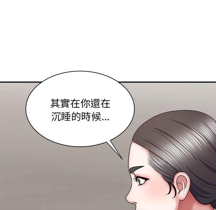 我体内的那个祂 第25話 韩漫图片42