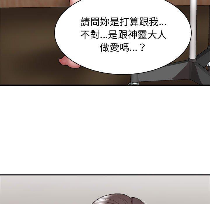 我體內的那個祂 在线观看 第25話 漫画图片23