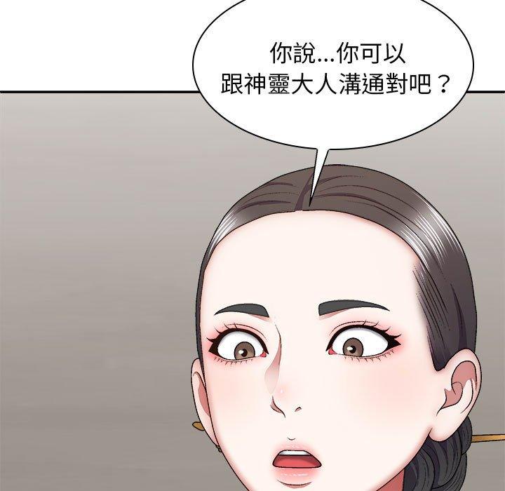 漫画韩国 我體內的那個祂   - 立即阅读 第25話第31漫画图片