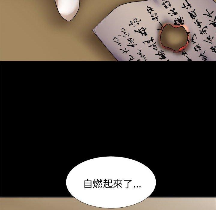 漫画韩国 我體內的那個祂   - 立即阅读 第25話第94漫画图片