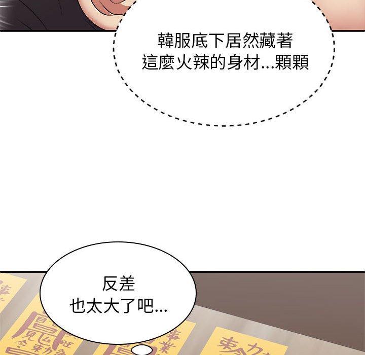 我體內的那個祂 在线观看 第25話 漫画图片16