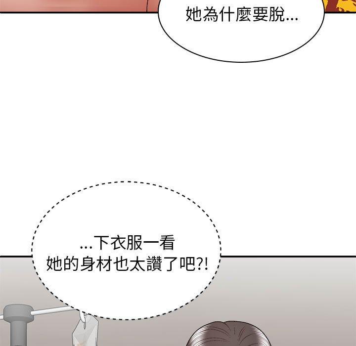 我體內的那個祂 在线观看 第25話 漫画图片13