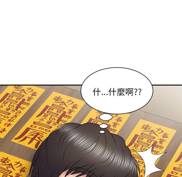 漫画韩国 我體內的那個祂   - 立即阅读 第25話第11漫画图片