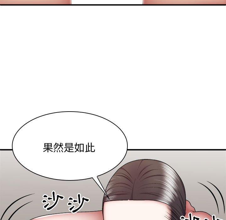 漫画韩国 我體內的那個祂   - 立即阅读 第25話第125漫画图片