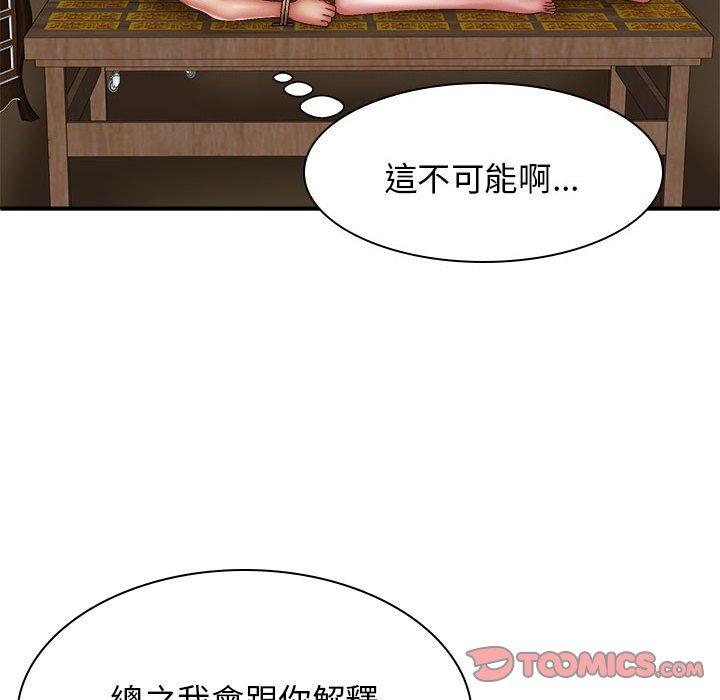 我體內的那個祂 在线观看 第25話 漫画图片111