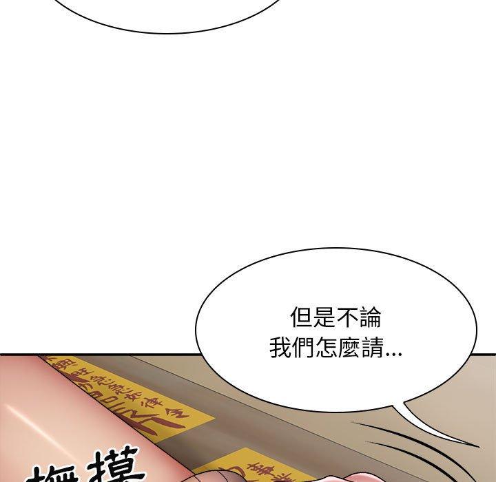 漫画韩国 我體內的那個祂   - 立即阅读 第25話第44漫画图片