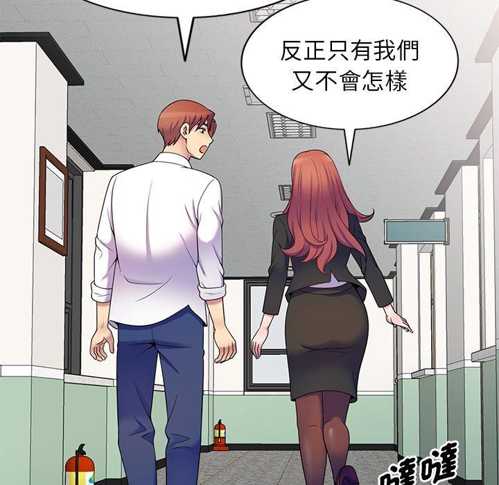 韩漫H漫画 我的老婆是老师  - 点击阅读 第7话 11