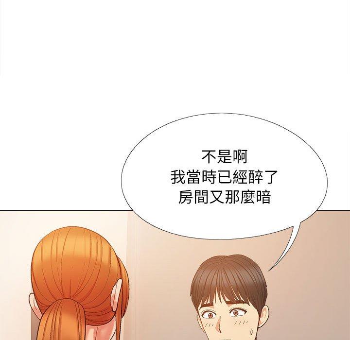 戀愛信仰 在线观看 第20話 漫画图片22