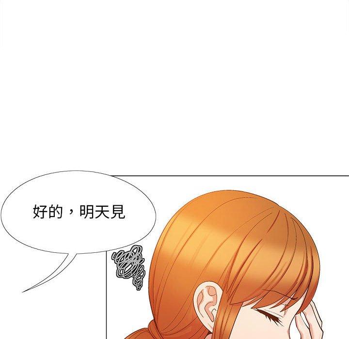 漫画韩国 戀愛信仰   - 立即阅读 第20話第33漫画图片