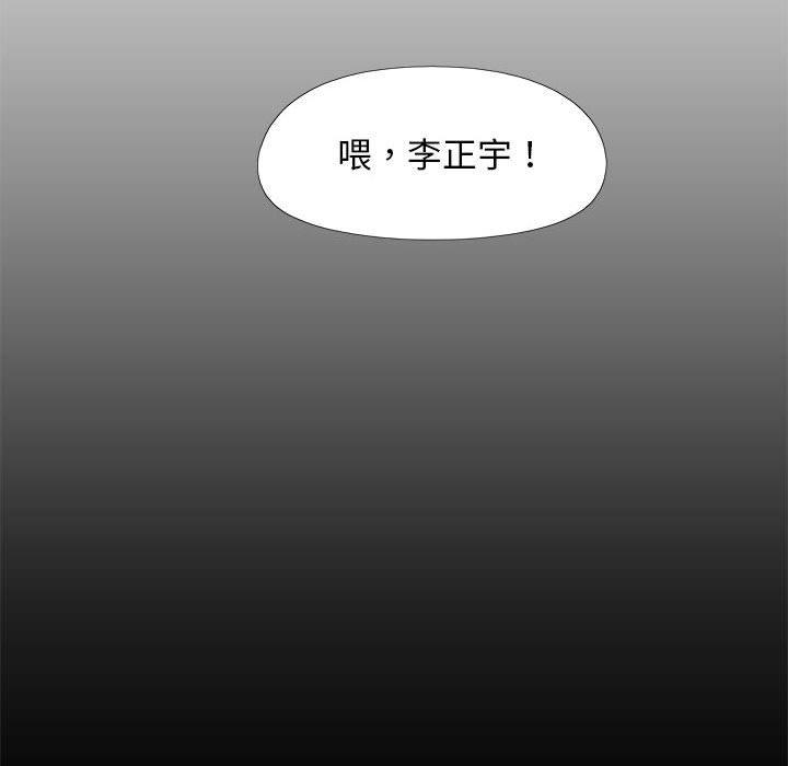 漫画韩国 戀愛信仰   - 立即阅读 第20話第50漫画图片