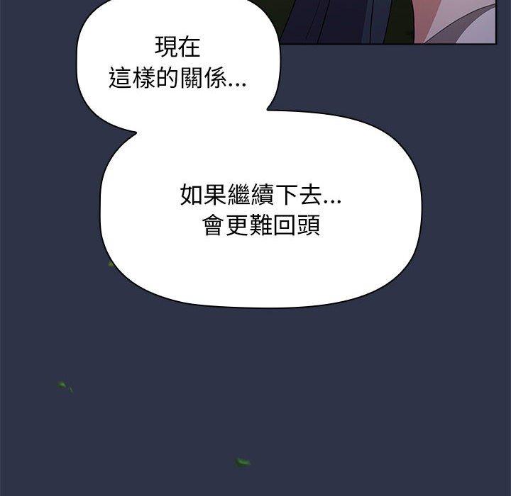 小孩子才做選擇 在线观看 第53話 漫画图片22