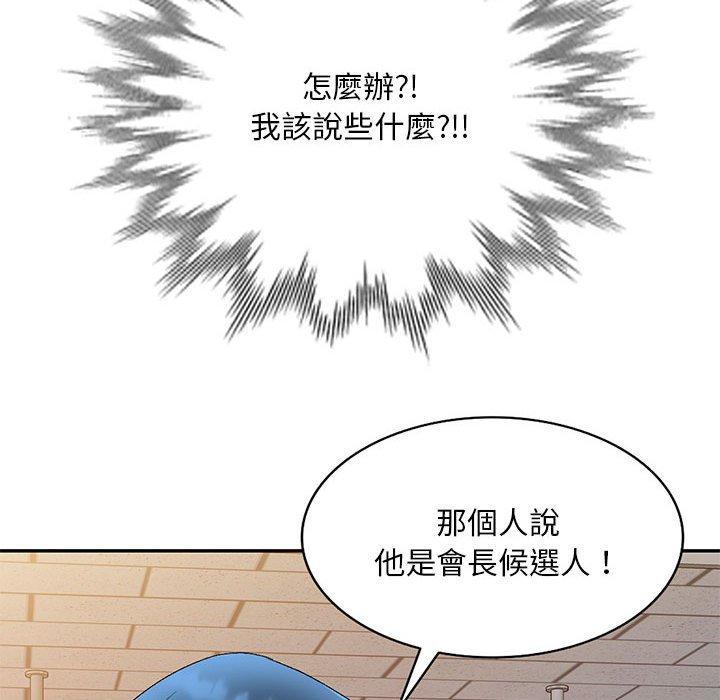 刺激的寄居生活 在线观看 第24話 漫画图片90