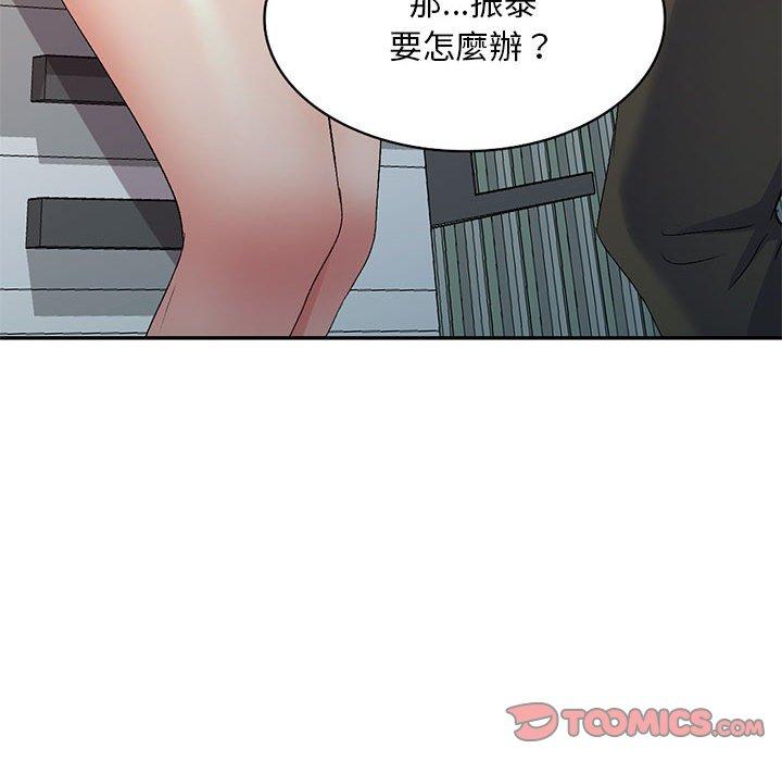 刺激的寄居生活 在线观看 第24話 漫画图片30