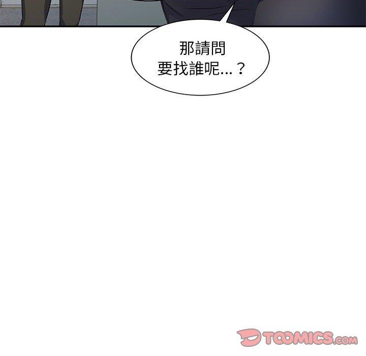 刺激的寄居生活 在线观看 第24話 漫画图片12