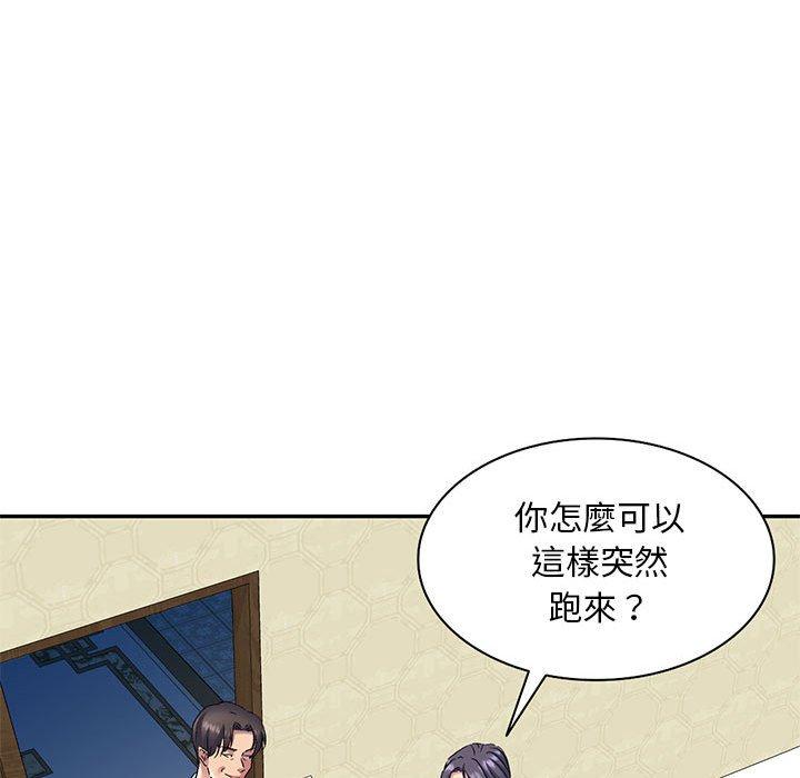 刺激的寄居生活 在线观看 第24話 漫画图片101