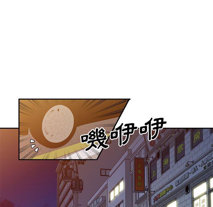 漫画韩国 刺激的寄居生活   - 立即阅读 第24話第34漫画图片