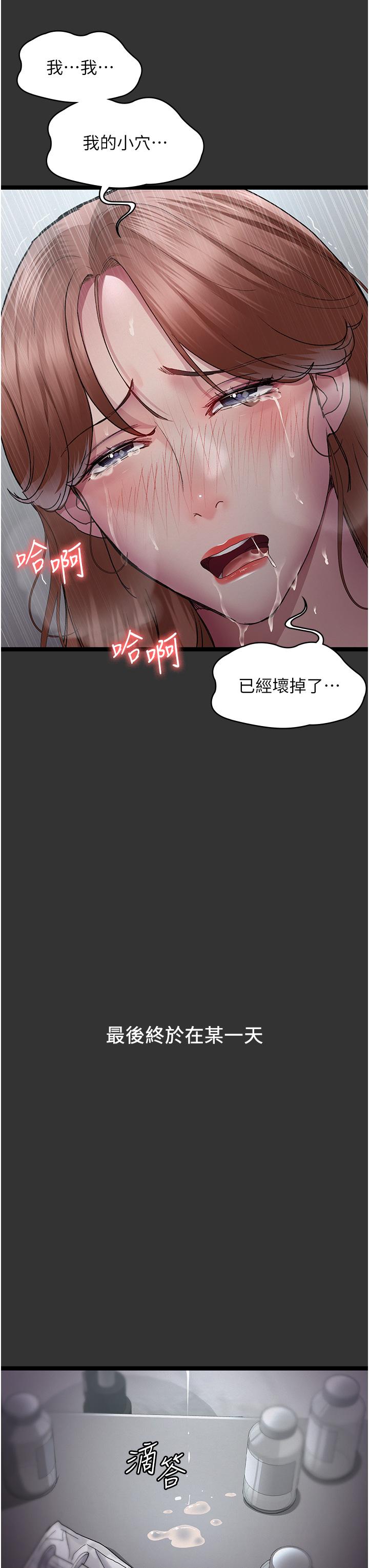 韩漫H漫画 夜间诊疗室  - 点击阅读 第16话-被玩坏的蜜穴 19