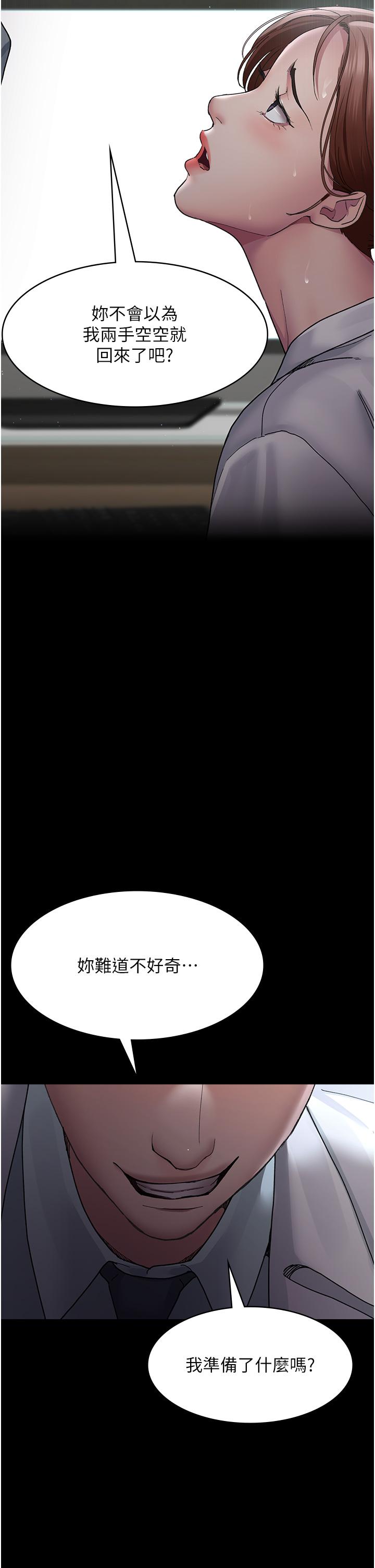 韩漫H漫画 夜间诊疗室  - 点击阅读 第16话-被玩坏的蜜穴 37