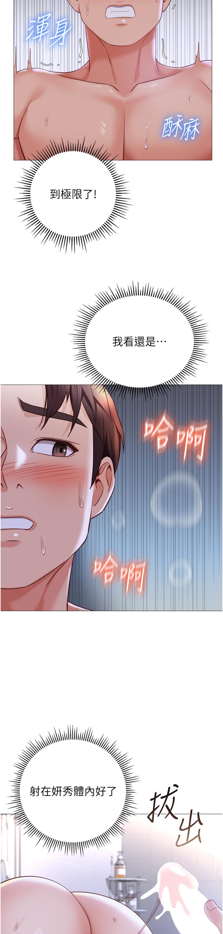 韩漫H漫画 女儿闺蜜都归ME  - 点击阅读 第108话-用你的精液玷汙我♥ 23