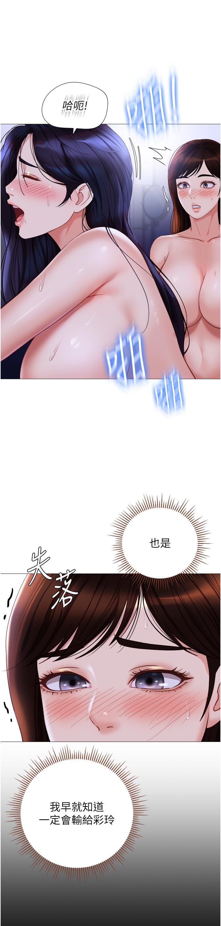 韩漫H漫画 女儿闺蜜都归ME  - 点击阅读 第108话-用你的精液玷汙我♥ 7