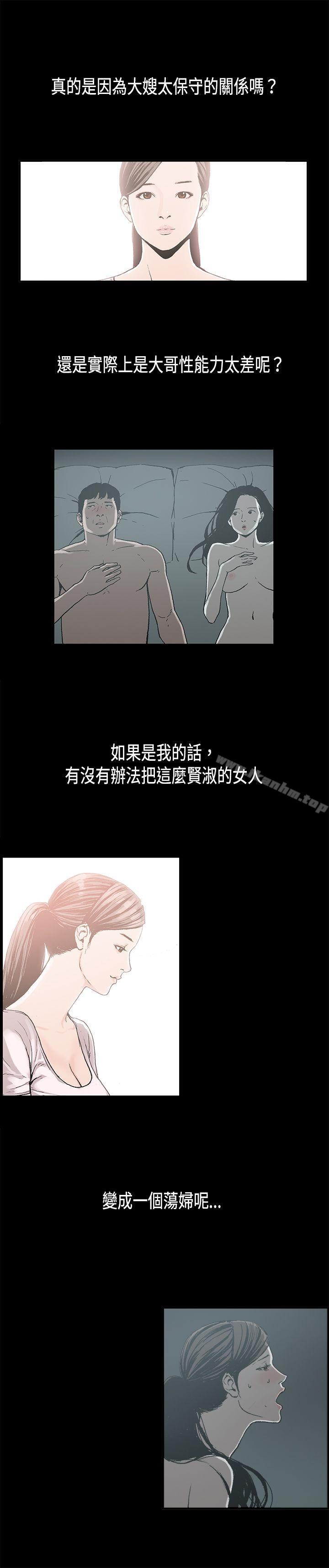 醜聞第二季 在线观看 第二季 第10話 賢淑的夫人<2> 漫画图片1