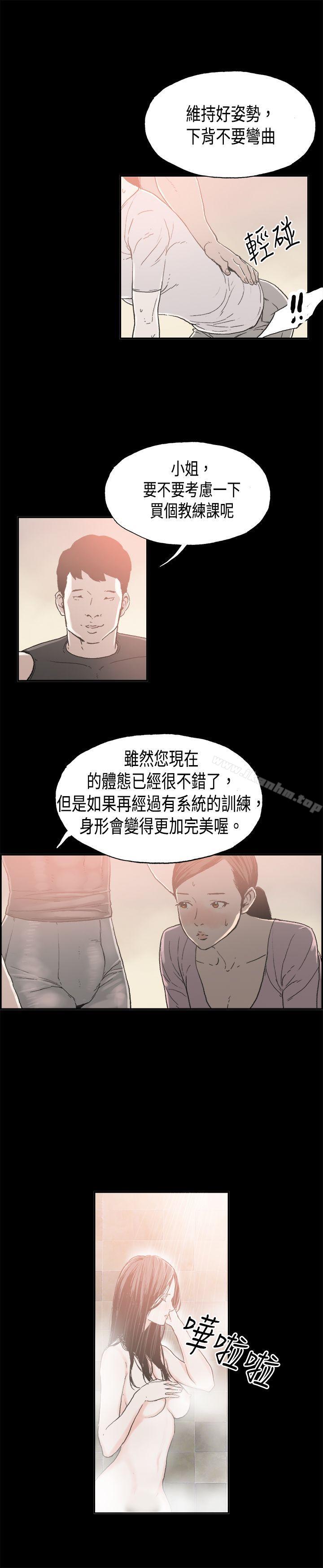 醜聞第二季 在线观看 第二季 第10話 賢淑的夫人<2> 漫画图片4