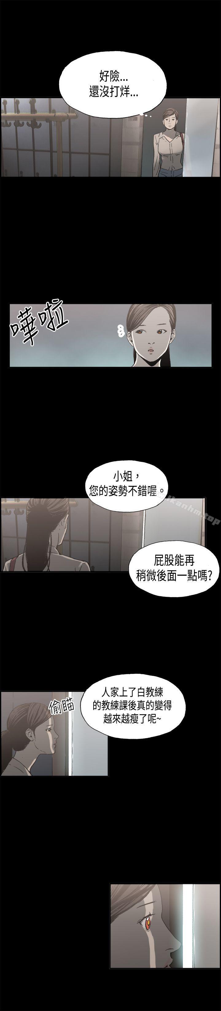 醜聞第二季漫画 免费阅读 第二季 第10话 贤淑的夫人<2> 8.jpg