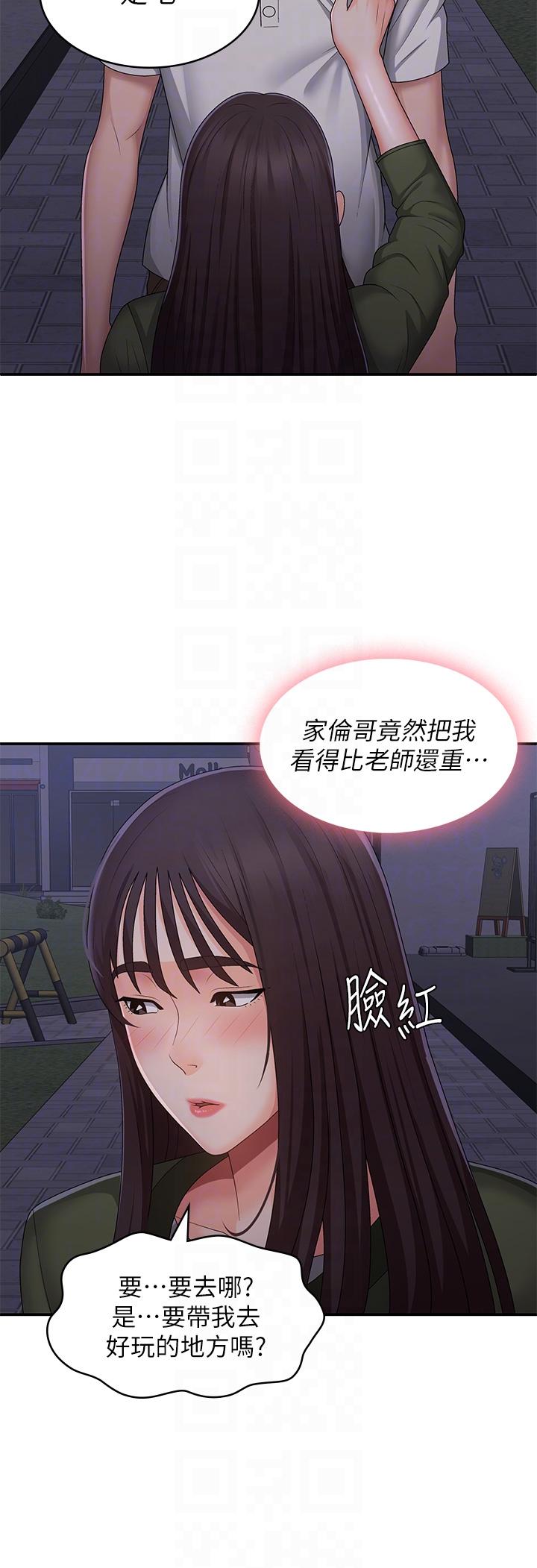 青春期小阿姨 在线观看 第62話-令人心痛的第一次 漫画图片28