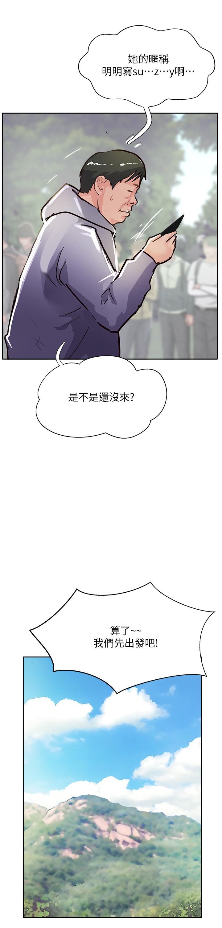 漫画韩国 攻頂傳教士   - 立即阅读 攻頂傳教士 最終話-攻頂！！衝鋒隊！！第40漫画图片