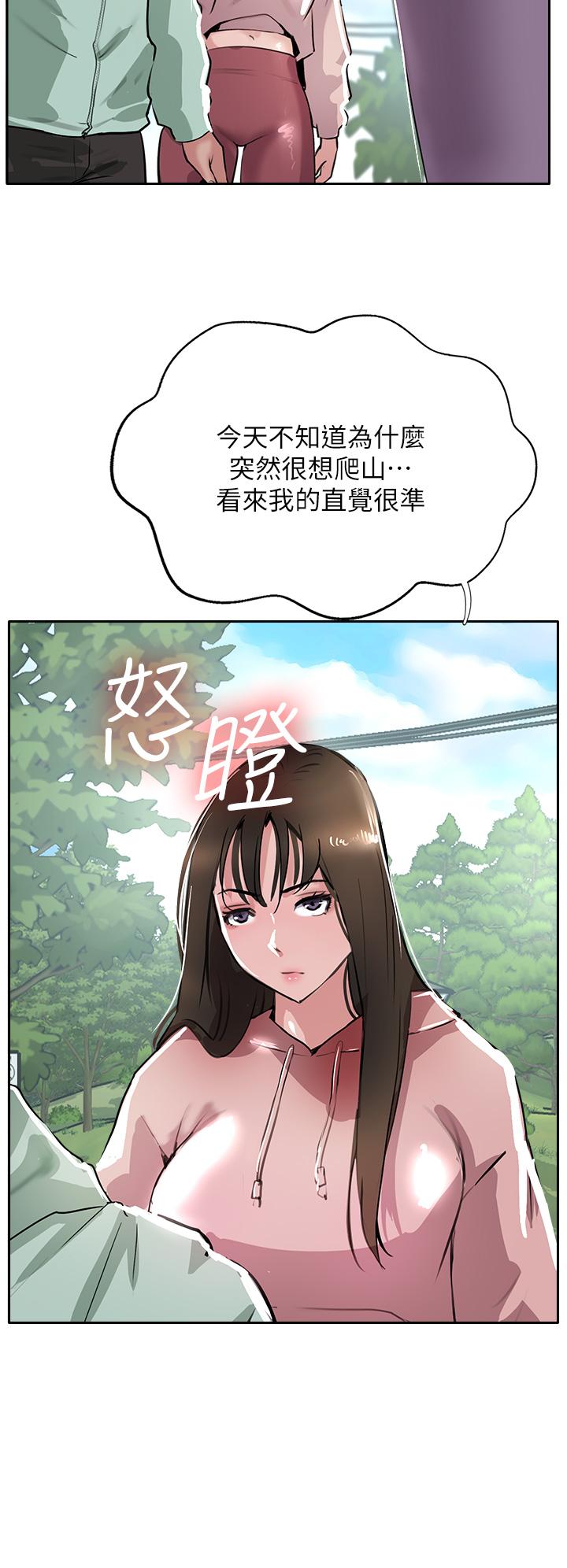 韩漫H漫画 攻顶传教士  - 点击阅读 攻顶传教士 最终话-攻顶！！冲锋队！！ 37