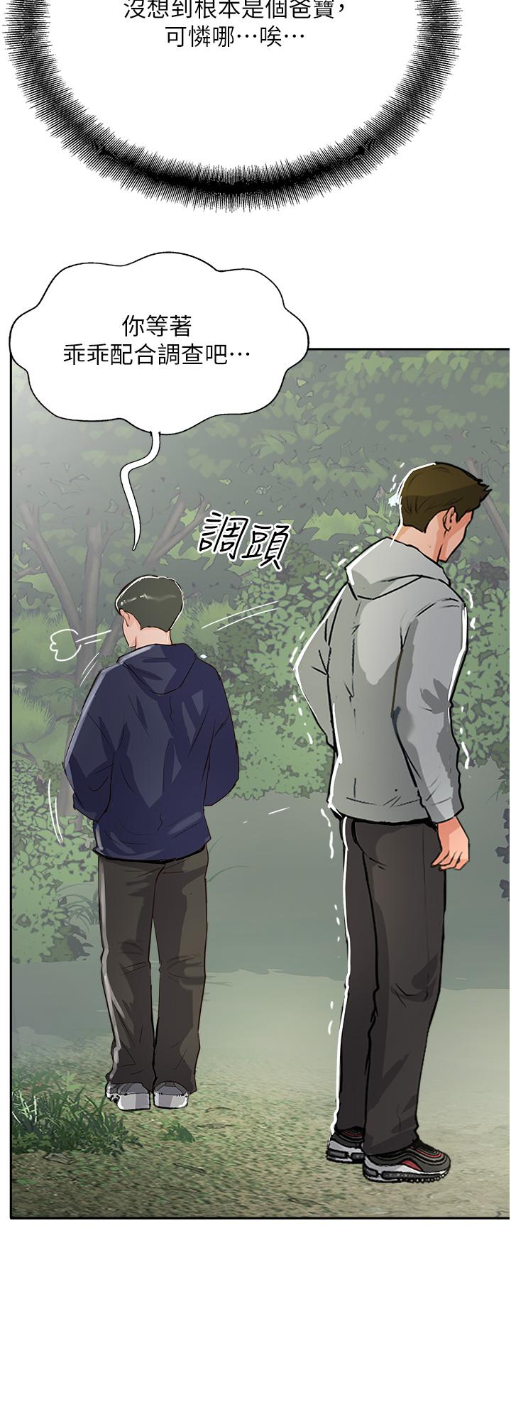 漫画韩国 攻頂傳教士   - 立即阅读 攻頂傳教士 最終話-攻頂！！衝鋒隊！！第9漫画图片
