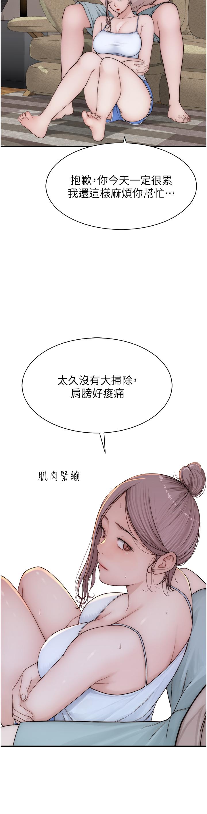 韩漫H漫画 继母的香味  - 点击阅读 第11话-继母的性感诱惑 55