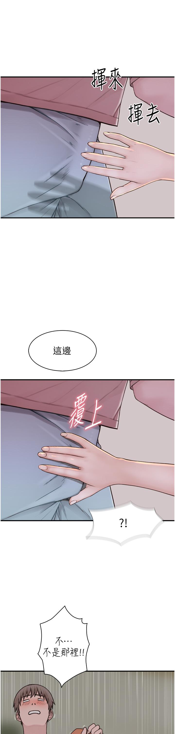 漫画韩国 繼母的香味   - 立即阅读 第11話-繼母的性感誘惑第20漫画图片