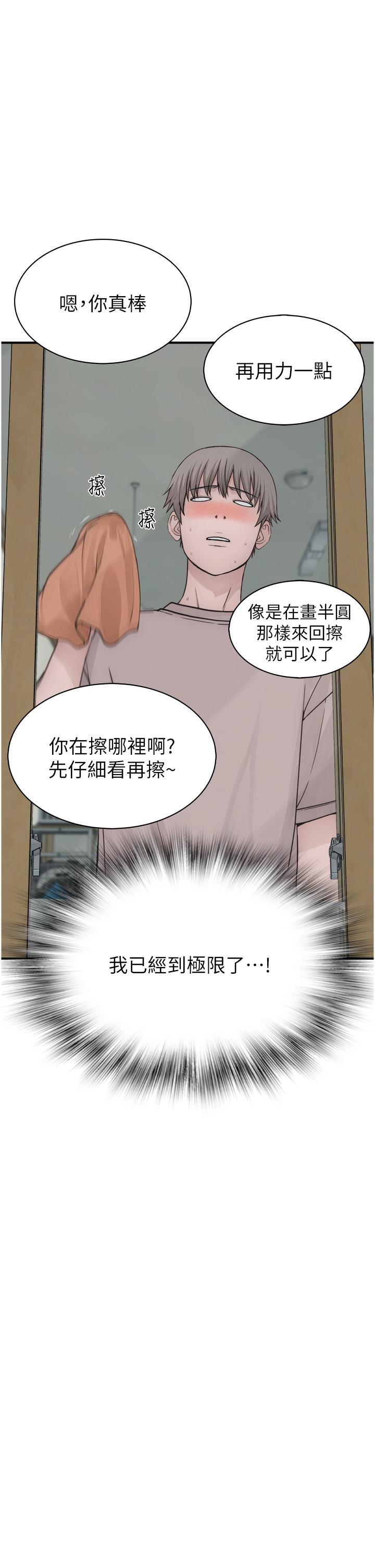 漫画韩国 繼母的香味   - 立即阅读 第11話-繼母的性感誘惑第43漫画图片