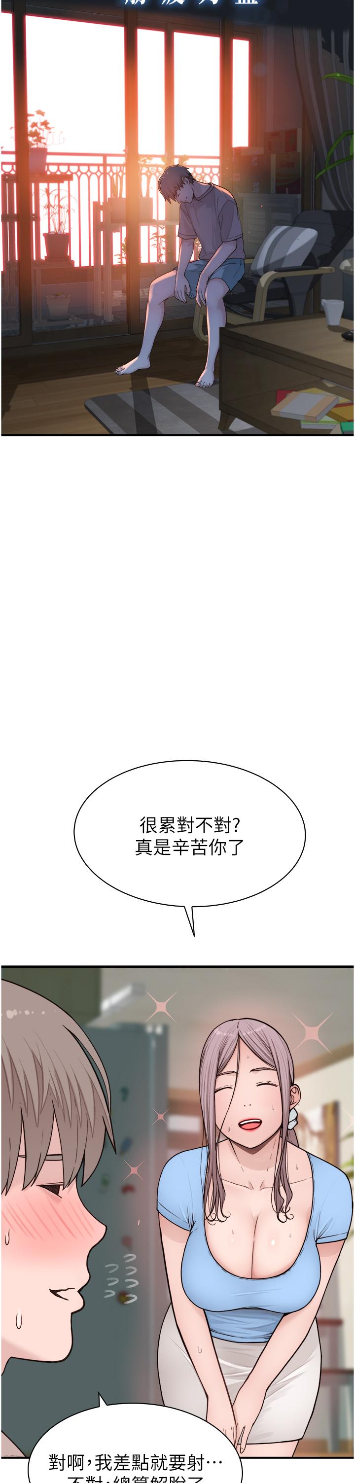 韩漫H漫画 继母的香味  - 点击阅读 第11话-继母的性感诱惑 46