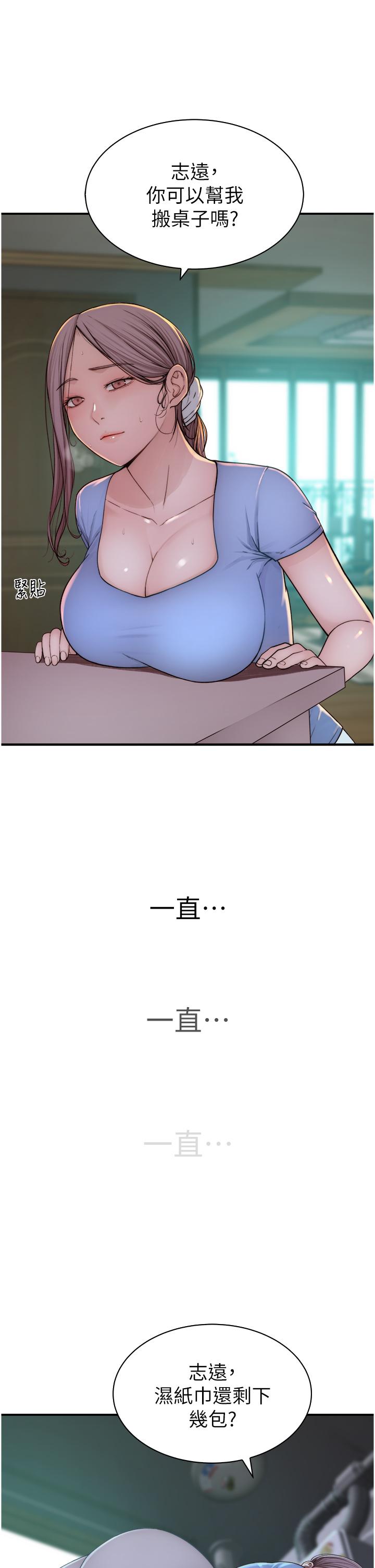 韩漫H漫画 继母的香味  - 点击阅读 第11话-继母的性感诱惑 40