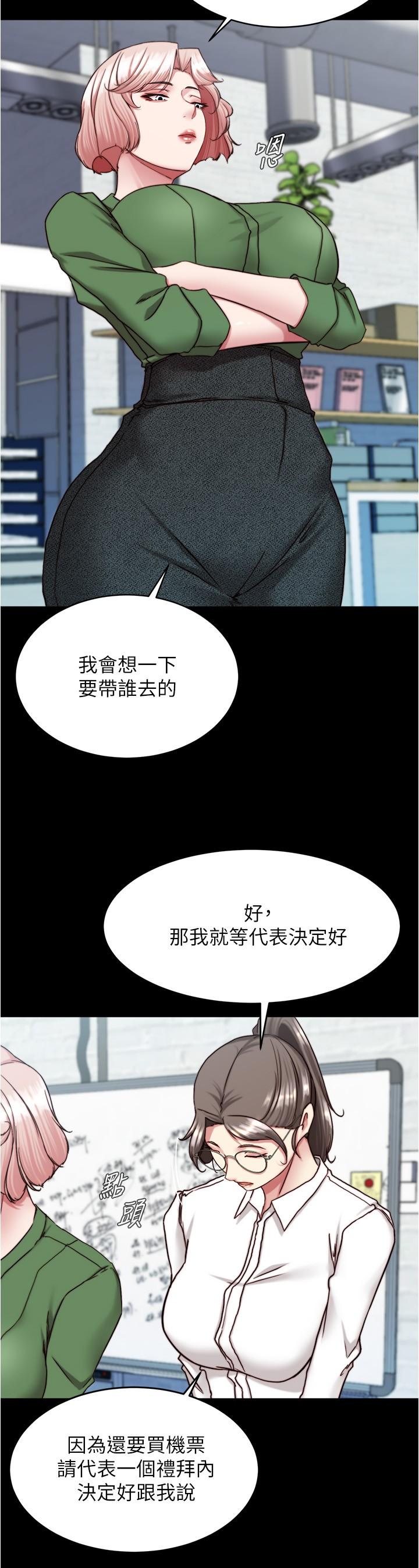 韩漫H漫画 小裤裤笔记  - 点击阅读 第141话-在我面前就想把腿打开吧？ 4