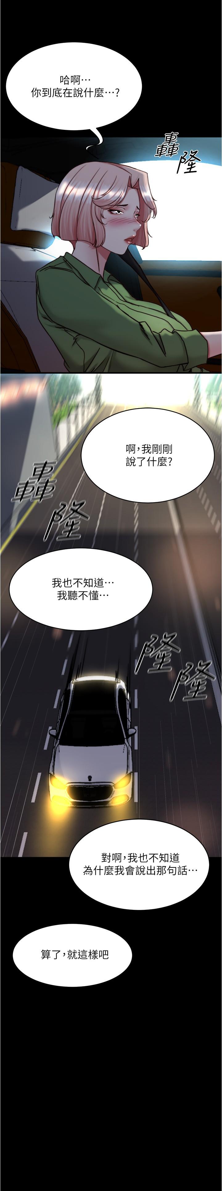 韩漫H漫画 小裤裤笔记  - 点击阅读 第141话-在我面前就想把腿打开吧？ 23