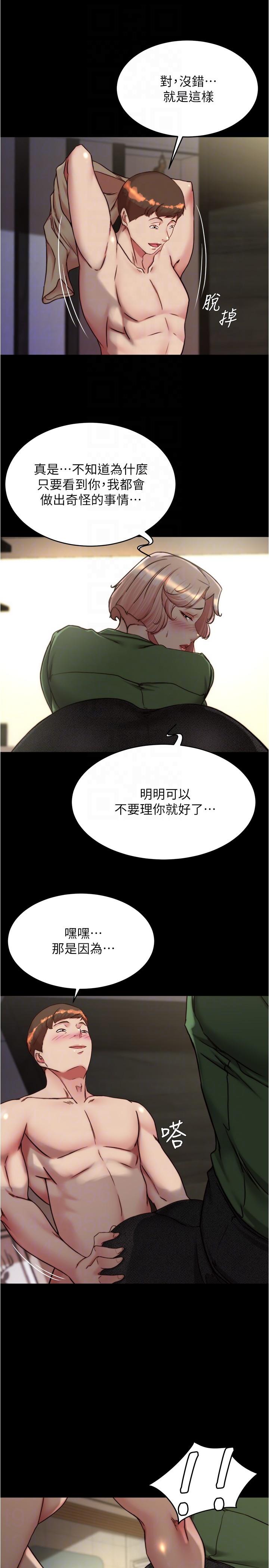 小褲褲筆記 在线观看 第141話-在我面前就想把腿打開吧？ 漫画图片26