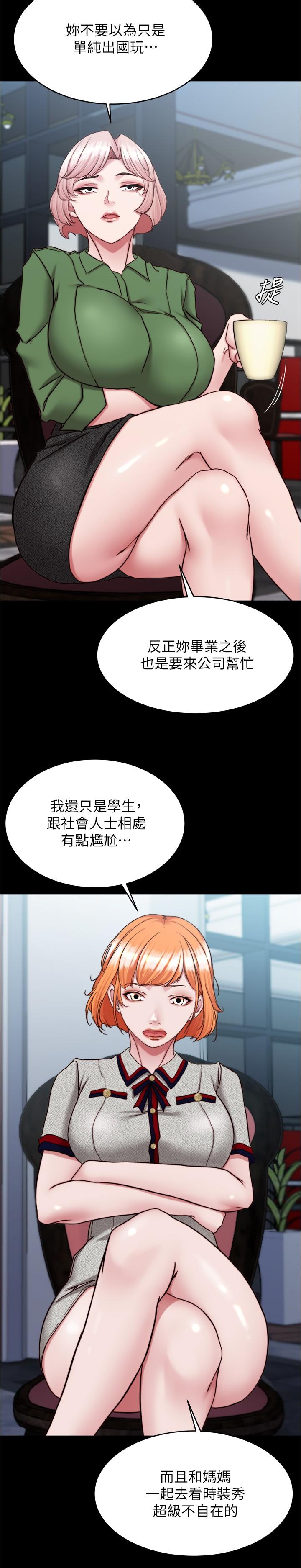 小褲褲筆記 在线观看 第141話-在我面前就想把腿打開吧？ 漫画图片11